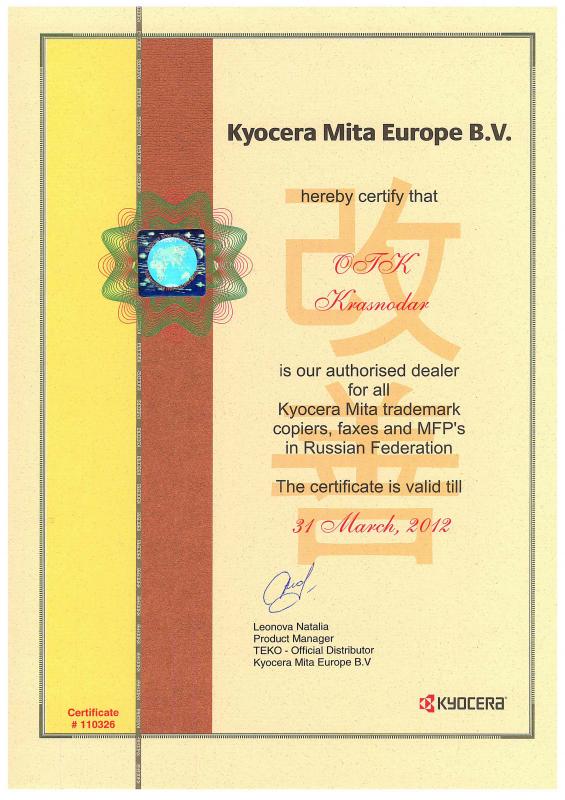 Сертификат партнерства ООО «ОТК» до 2012 г.