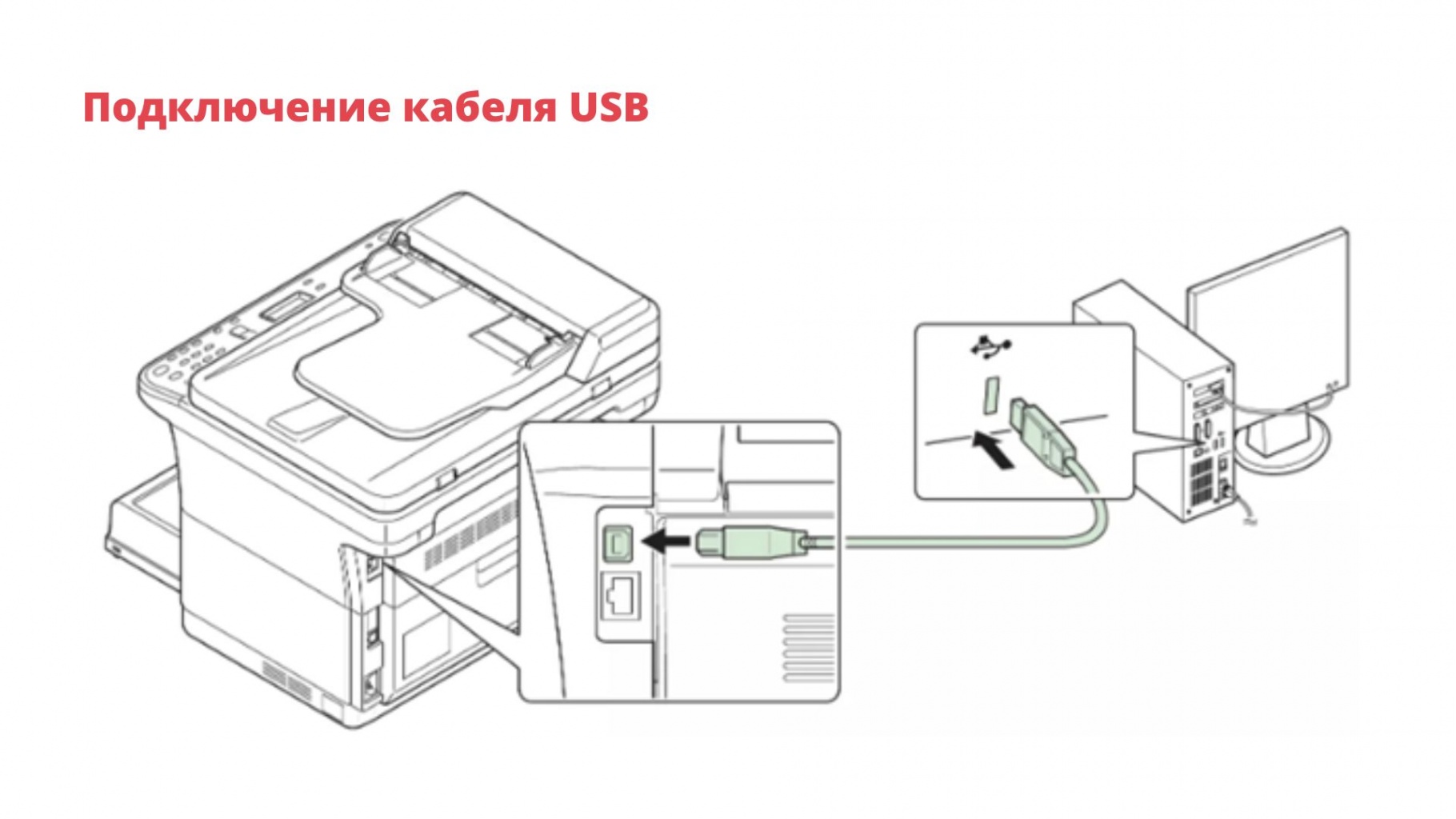 podkluchenie-kabelya-USB.jpg